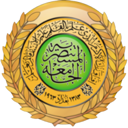 mustansiriyah university